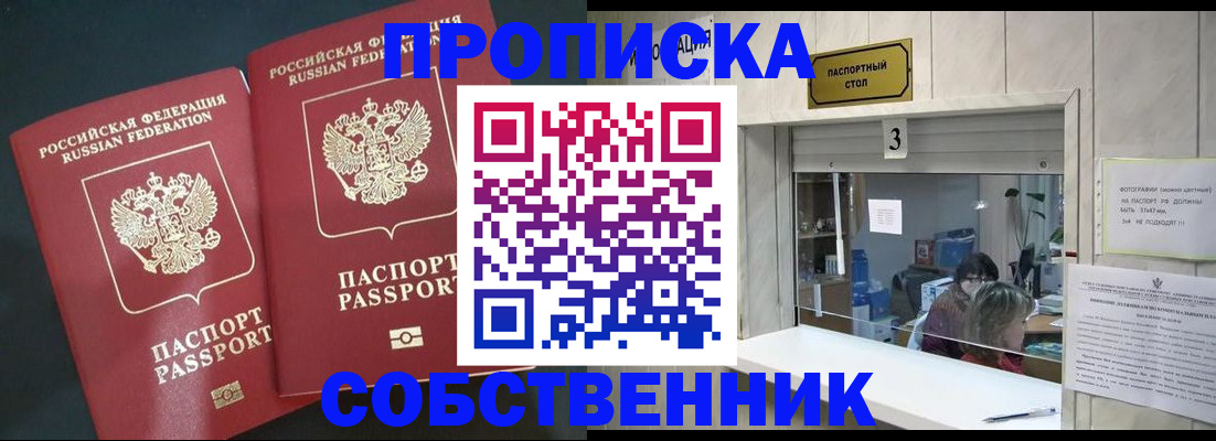 прописка в Дагестане