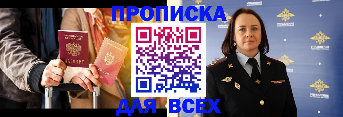 временная регистрация адрес в Дагестане