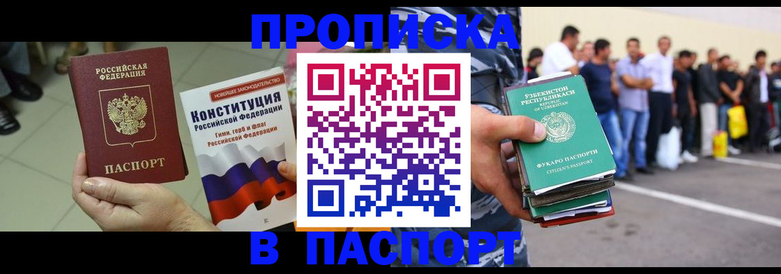 прописка поиск в Дагестане