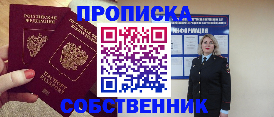 временная регистрация для школы в Дагестане