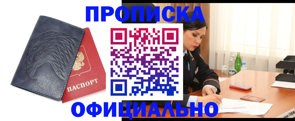 временная регистрация для школы в Дагестане