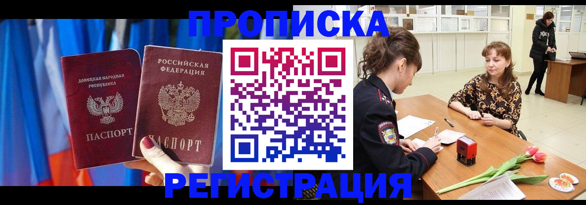 временная регистрация собственник в Дагестане