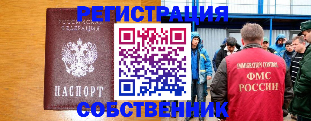 временная регистрация недорого в Дагестане